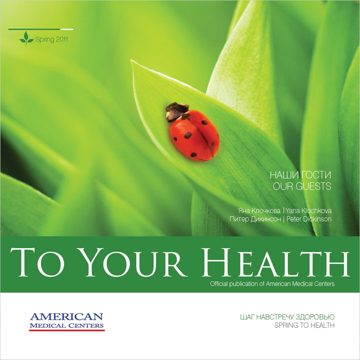 Booklet-Design-American-Medical-Center-Spring2011